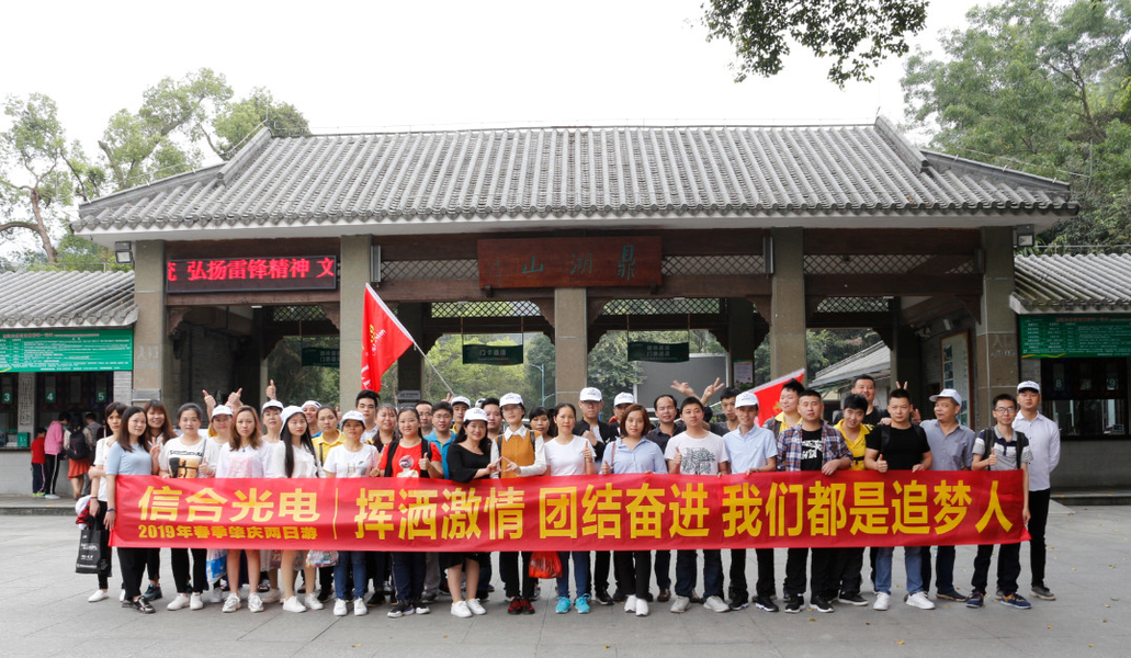 Çin Shenzhen Xinhe Lighting Optoelectronics Co., Ltd. şirket Profili